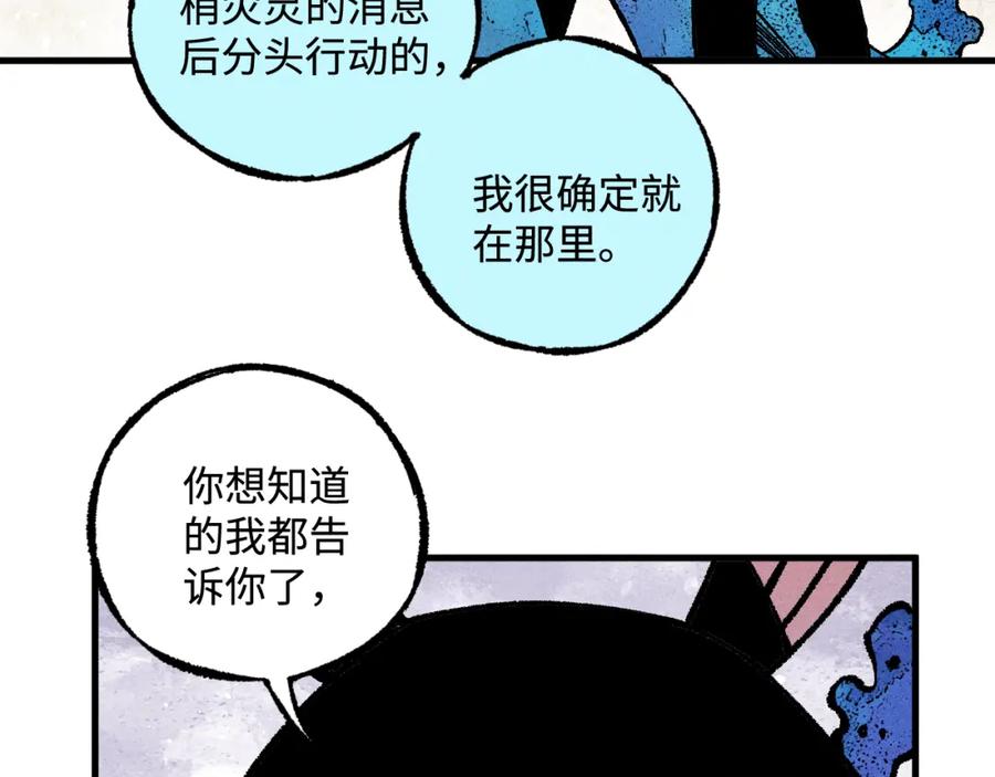 俺哥来自深山 - 第134话 愤怒的莫道 - 第72张图