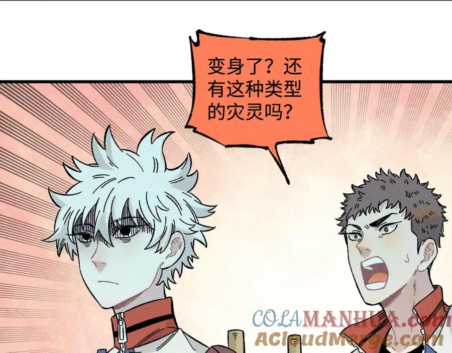 俺哥来自深山 - 第134话 愤怒的莫道 - 第33张图