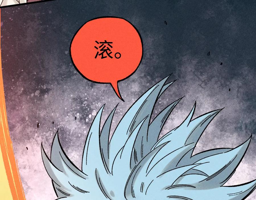 俺哥来自深山 - 第134话 愤怒的莫道 - 第16张图