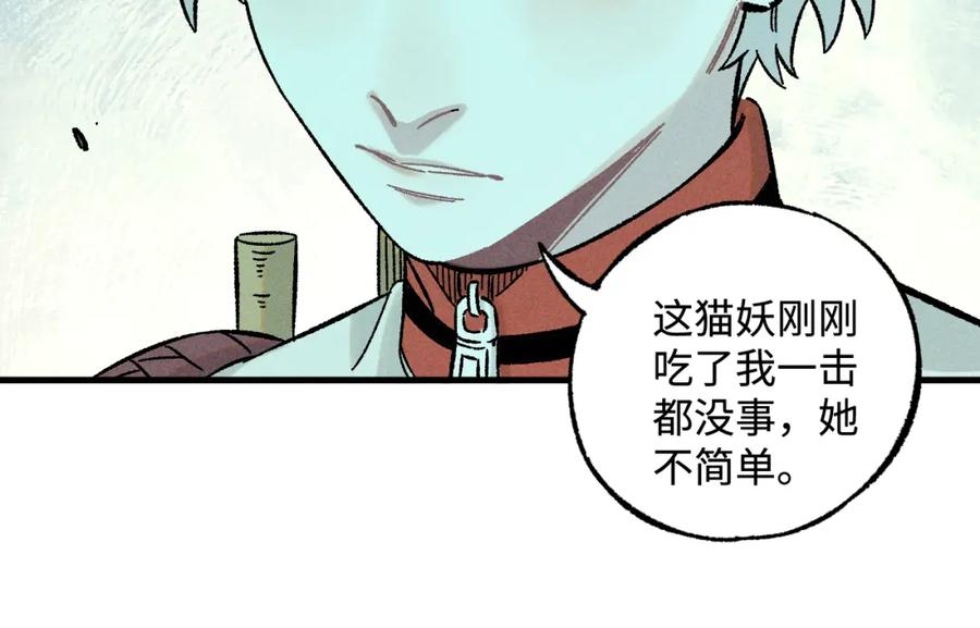 俺哥来自深山 - 第134话 愤怒的莫道 - 第103张图