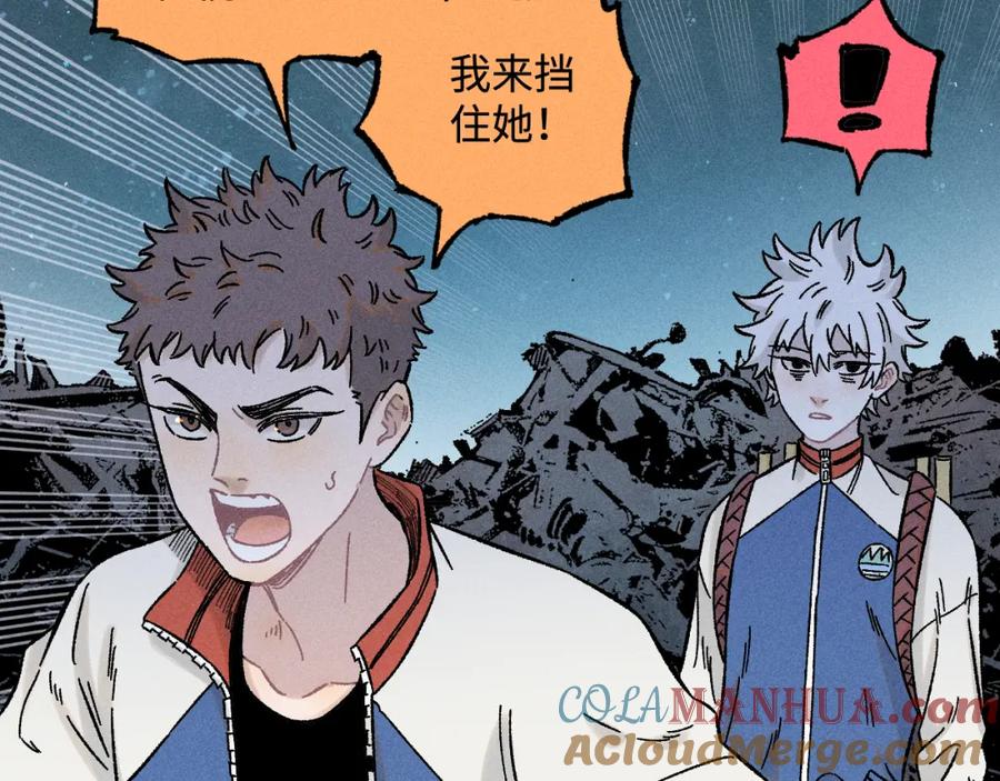 俺哥来自深山 - 第134话 愤怒的莫道 - 第101张图