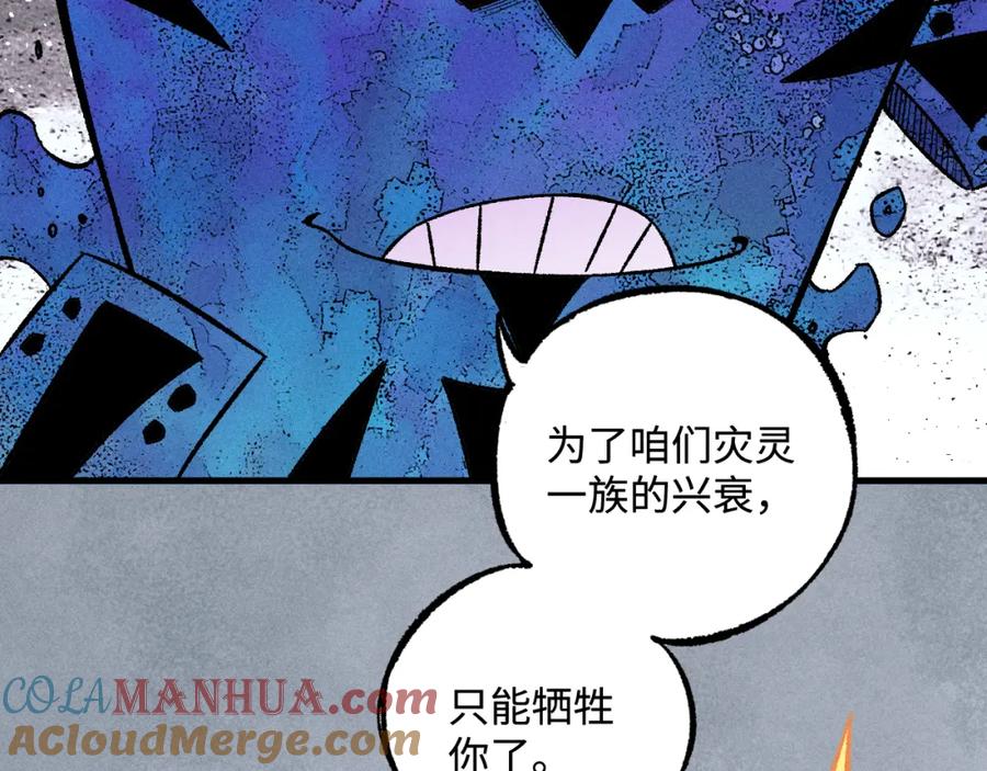 俺哥来自深山 - 第134话 愤怒的莫道 - 第57张图