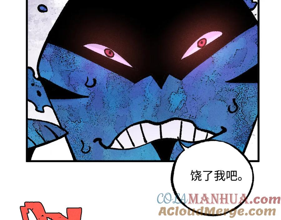 俺哥来自深山 - 第134话 愤怒的莫道 - 第73张图