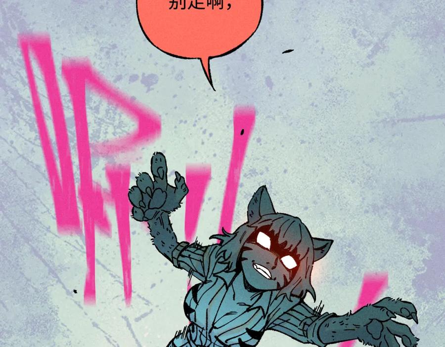 俺哥来自深山 - 第134话 愤怒的莫道 - 第88张图