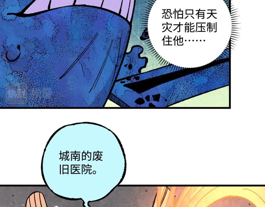 俺哥来自深山 - 第134话 愤怒的莫道 - 第70张图