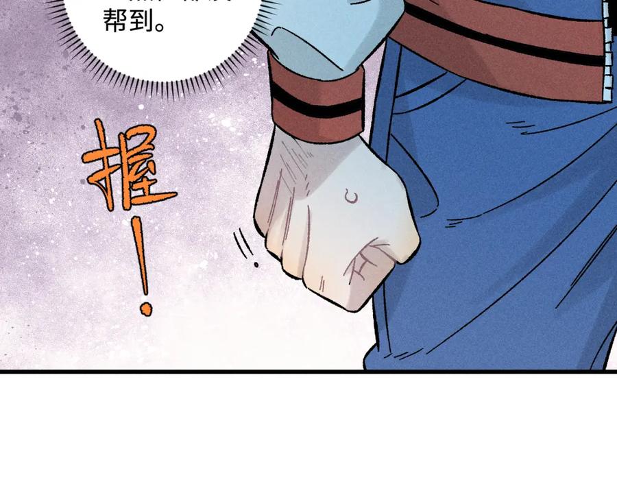 俺哥来自深山 - 第134话 愤怒的莫道 - 第80张图