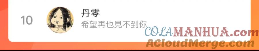 俺哥来自深山 - 第134话 愤怒的莫道 - 第117张图