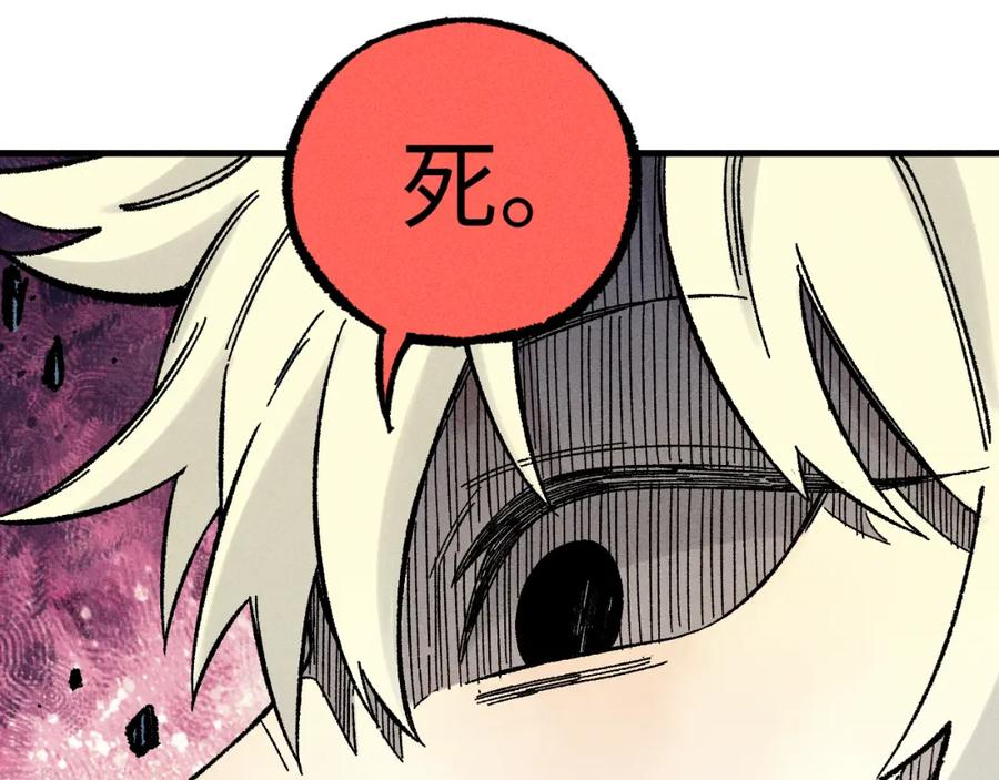 俺哥来自深山 - 第134话 愤怒的莫道 - 第68张图