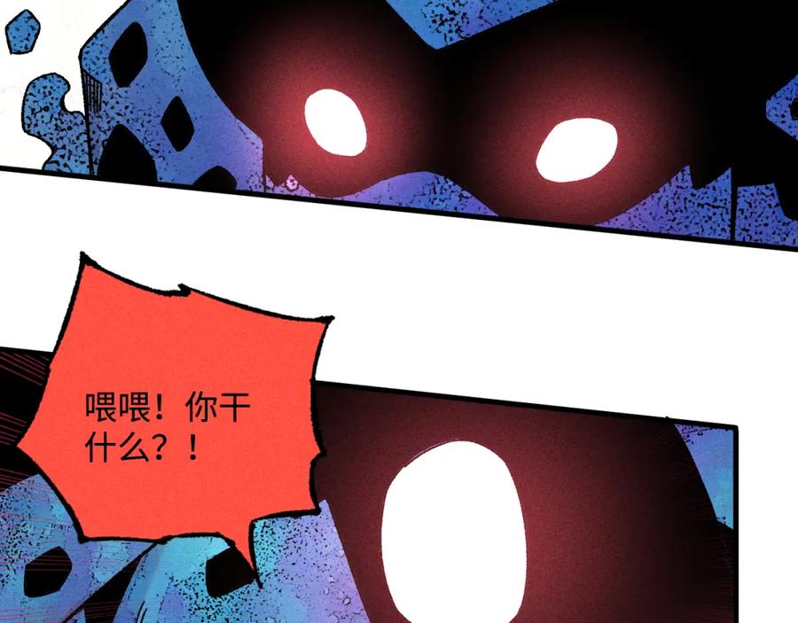 俺哥来自深山 - 第134话 愤怒的莫道 - 第48张图