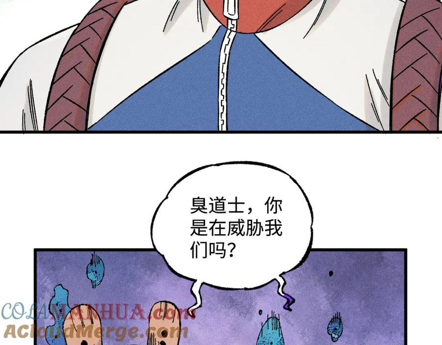 俺哥来自深山 - 第134话 愤怒的莫道 - 第29张图