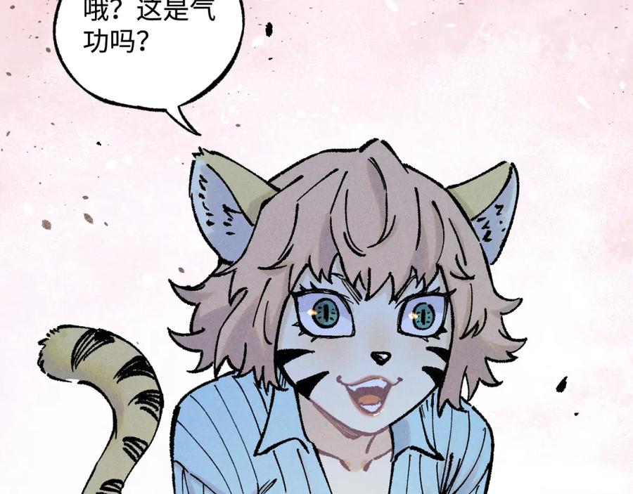 俺哥来自深山 - 第134话 愤怒的莫道 - 第98张图