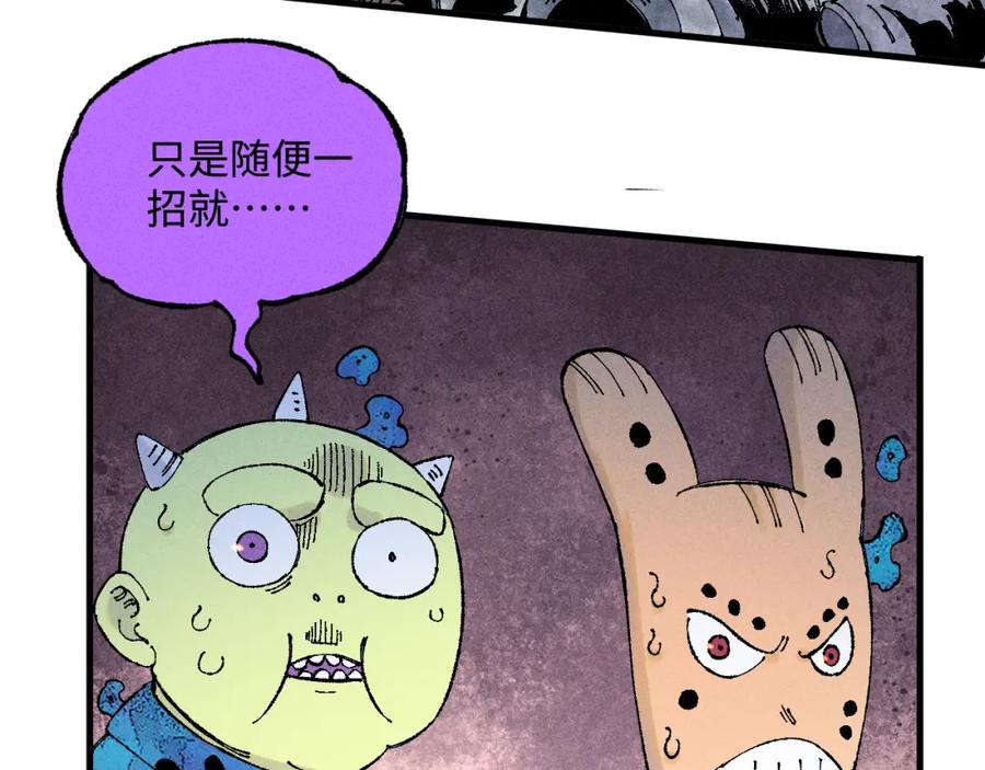 俺哥来自深山 - 第134话 愤怒的莫道 - 第24张图