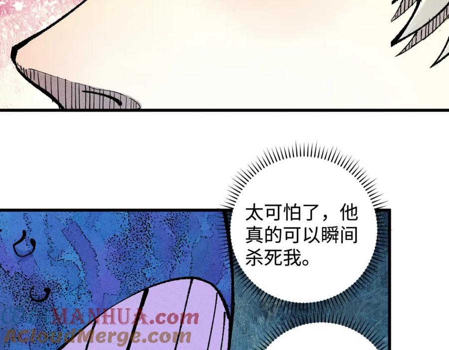 俺哥来自深山 - 第134话 愤怒的莫道 - 第69张图