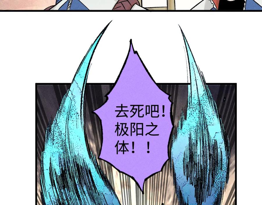 俺哥来自深山 - 第134话 愤怒的莫道 - 第34张图