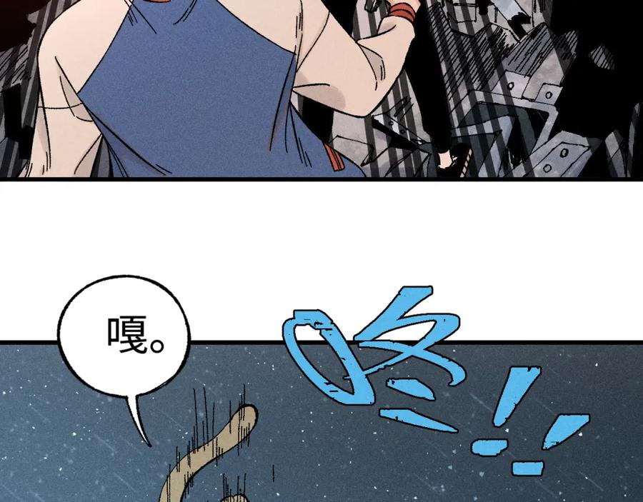 俺哥来自深山 - 第134话 愤怒的莫道 - 第22张图