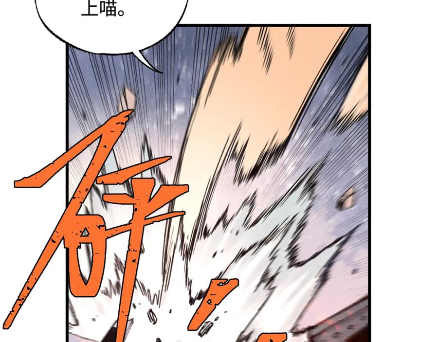 俺哥来自深山 - 第134话 愤怒的莫道 - 第10张图