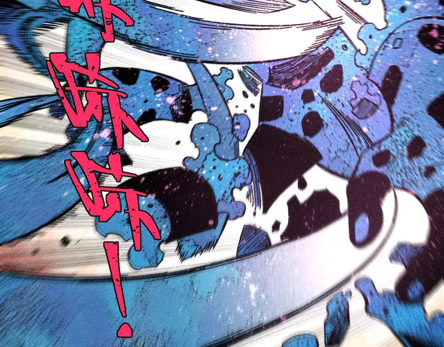 俺哥来自深山 - 第134话 愤怒的莫道 - 第52张图