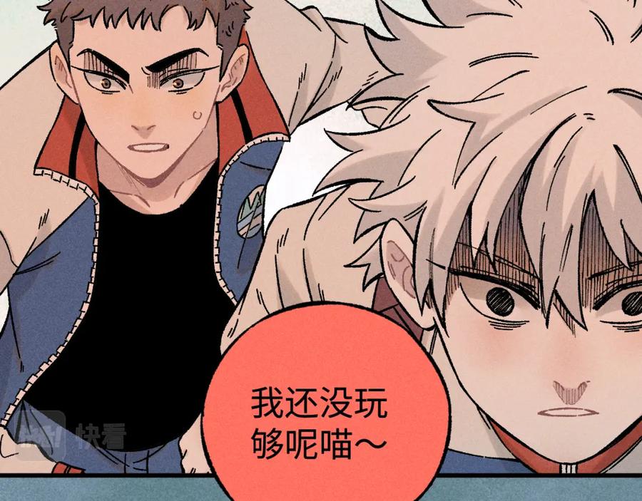 俺哥来自深山 - 第134话 愤怒的莫道 - 第90张图