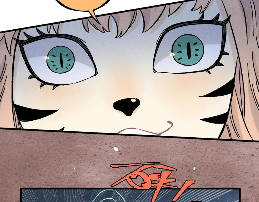 俺哥来自深山 - 第134话 愤怒的莫道 - 第96张图