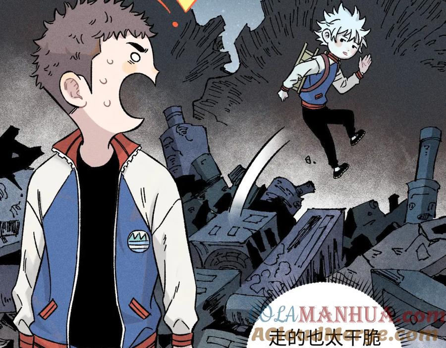 俺哥来自深山 - 第134话 愤怒的莫道 - 第109张图