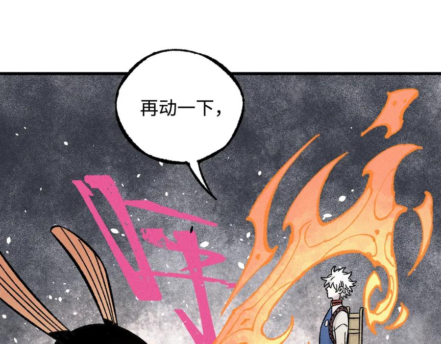 俺哥来自深山 - 第134话 愤怒的莫道 - 第66张图