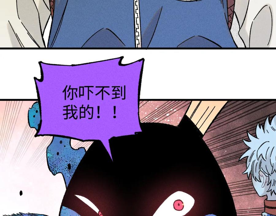 俺哥来自深山 - 第134话 愤怒的莫道 - 第63张图