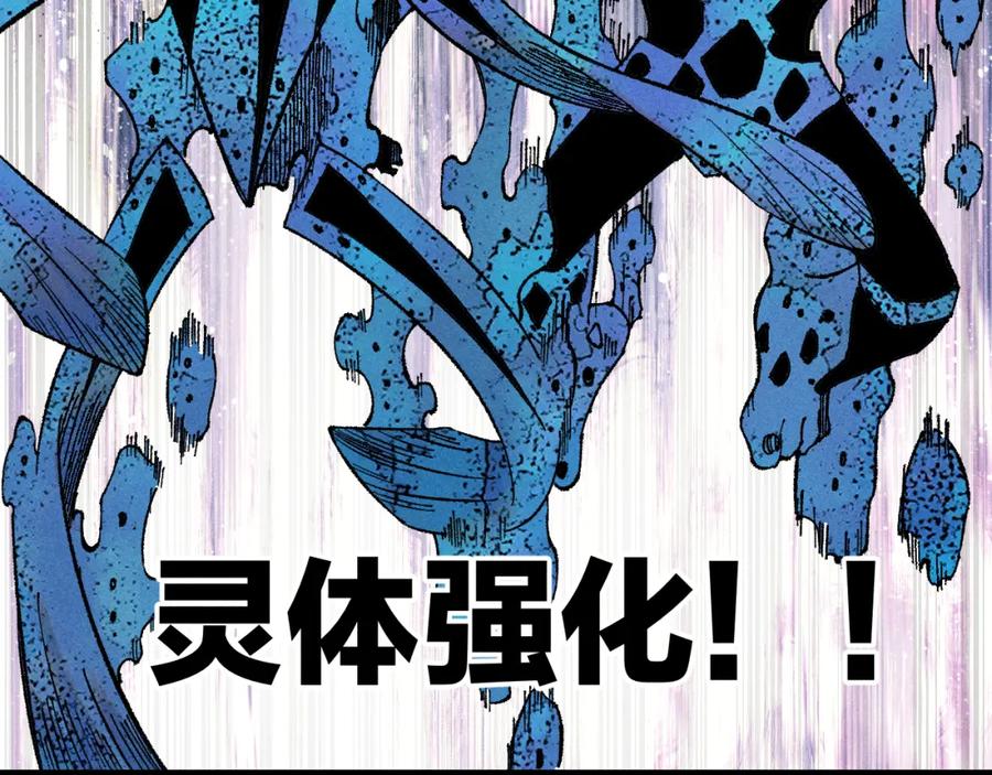 俺哥来自深山 - 第134话 愤怒的莫道 - 第32张图