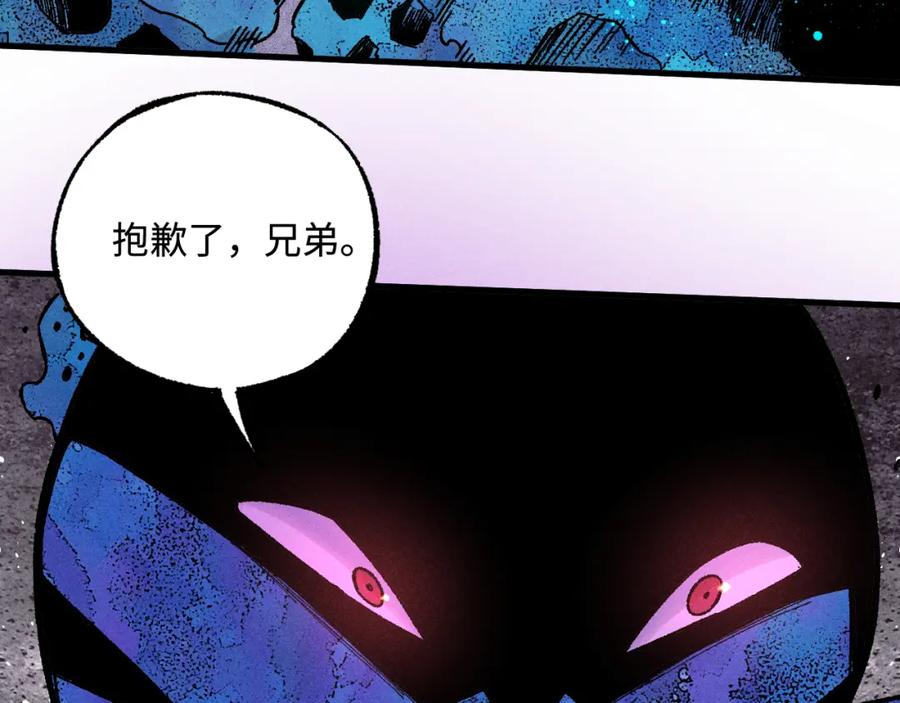 俺哥来自深山 - 第134话 愤怒的莫道 - 第56张图