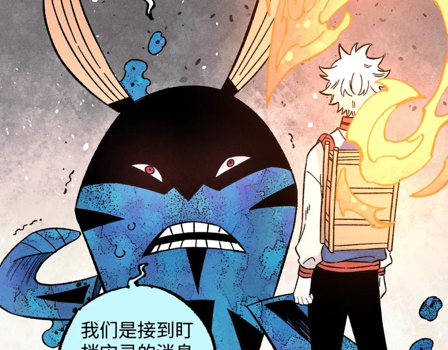 俺哥来自深山 - 第134话 愤怒的莫道 - 第71张图