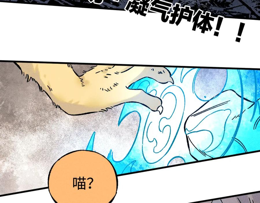 俺哥来自深山 - 第134话 愤怒的莫道 - 第95张图