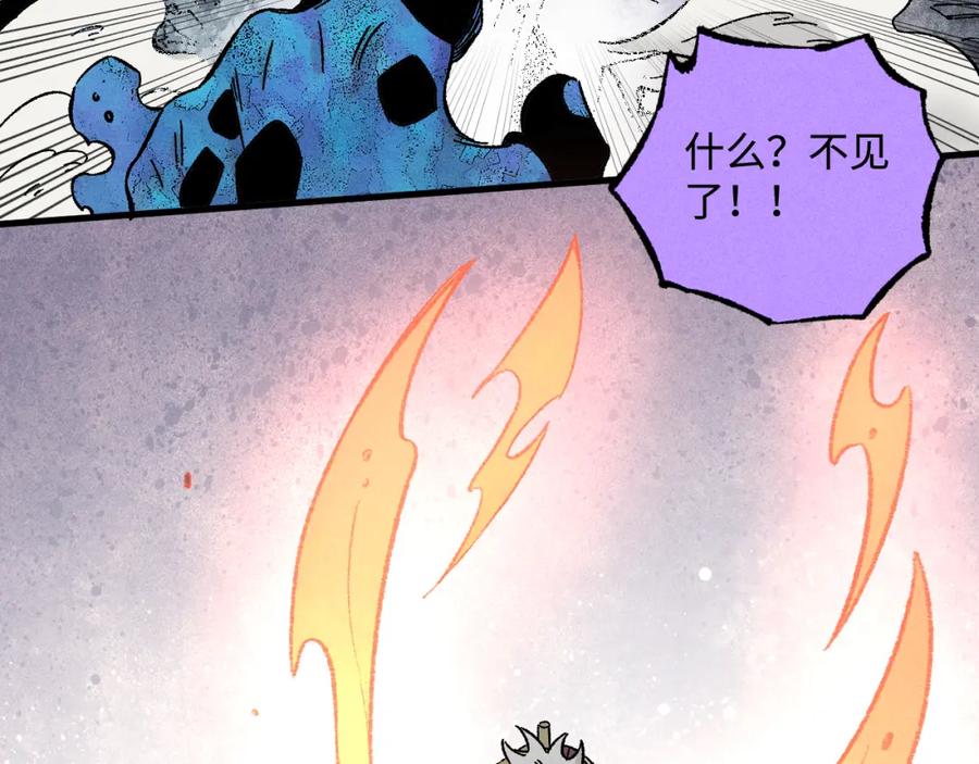 俺哥来自深山 - 第134话 愤怒的莫道 - 第42张图