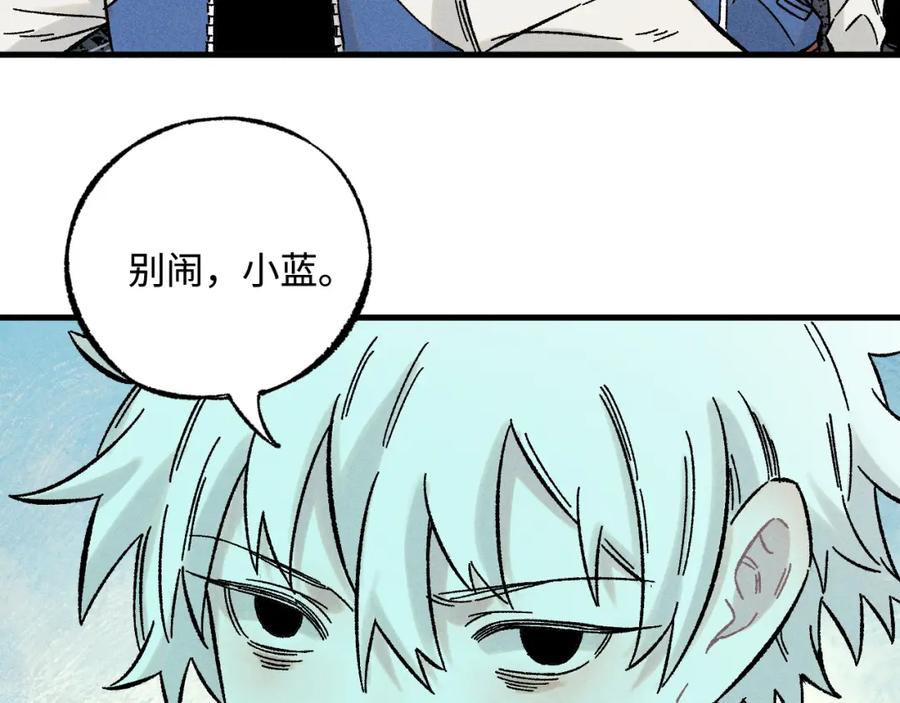 俺哥来自深山 - 第134话 愤怒的莫道 - 第102张图