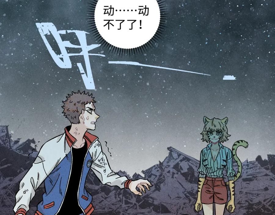 俺哥来自深山 - 第135话 小蓝遇险记 - 第42张图