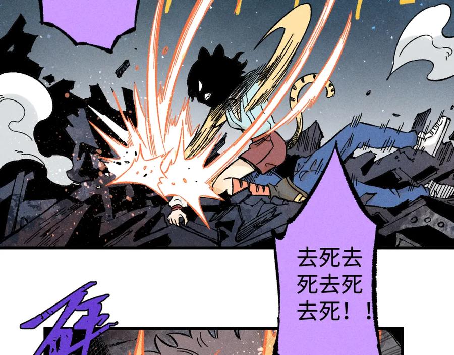 俺哥来自深山 - 第135话 小蓝遇险记 - 第62张图