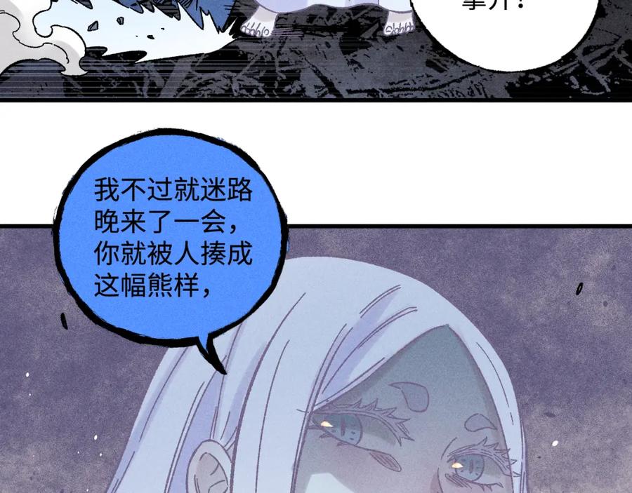 俺哥来自深山 - 第135话 小蓝遇险记 - 第95张图