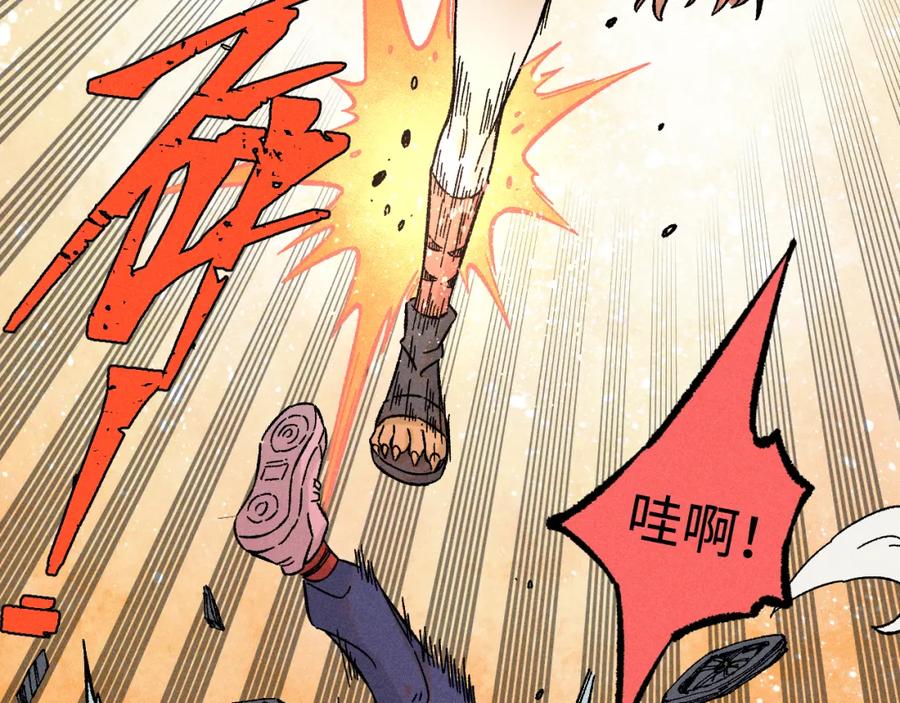 俺哥来自深山 - 第135话 小蓝遇险记 - 第18张图