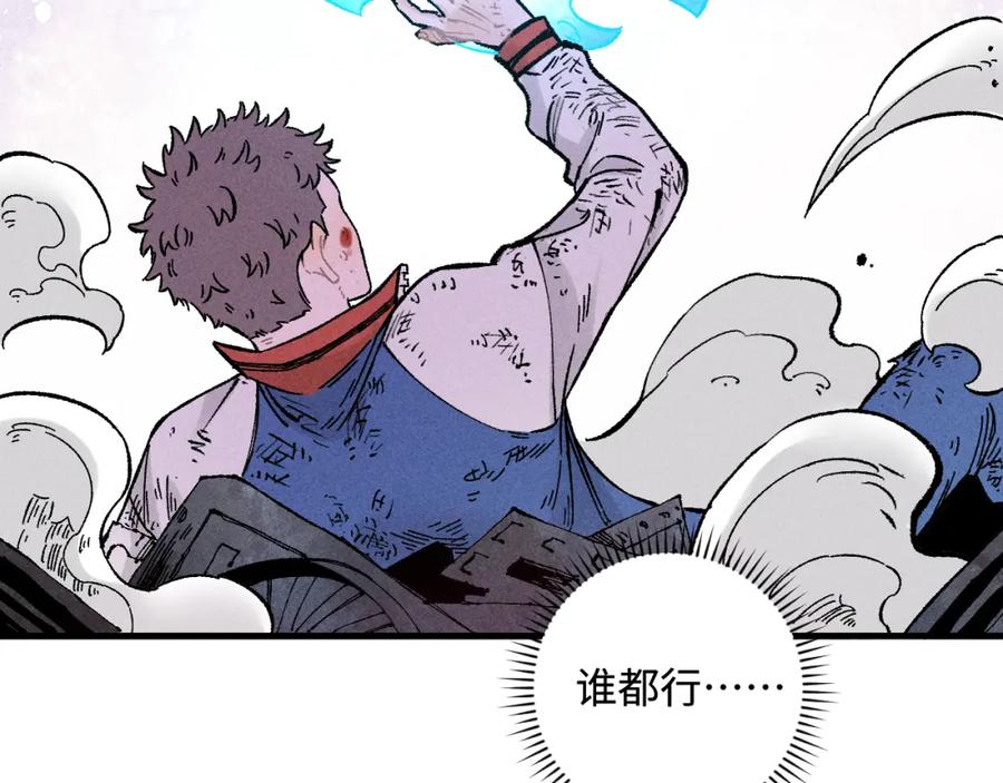 俺哥来自深山 - 第135话 小蓝遇险记 - 第76张图