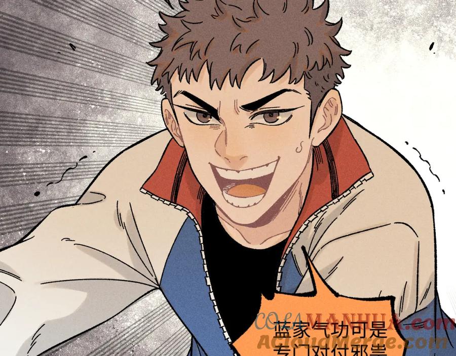 俺哥来自深山 - 第135话 小蓝遇险记 - 第13张图