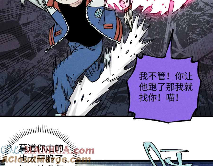 俺哥来自深山 - 第135话 小蓝遇险记 - 第29张图