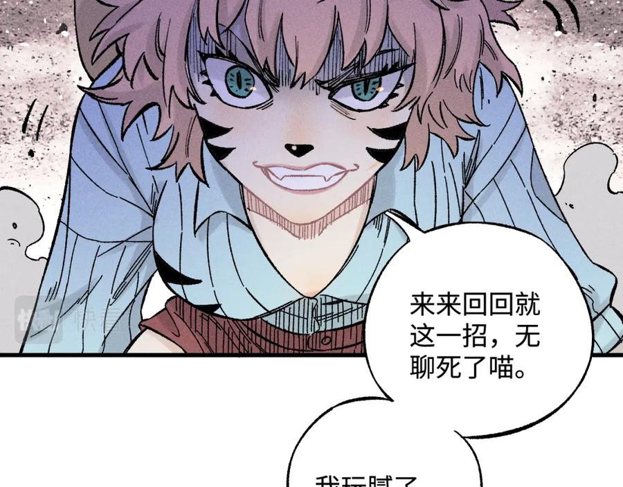 俺哥来自深山 - 第135话 小蓝遇险记 - 第70张图