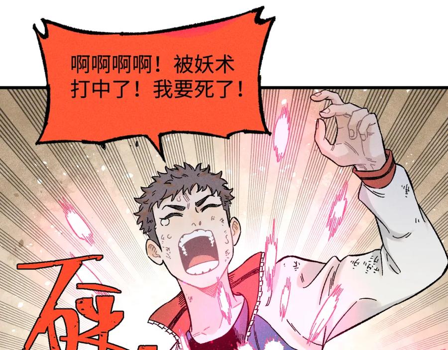 俺哥来自深山 - 第135话 小蓝遇险记 - 第39张图