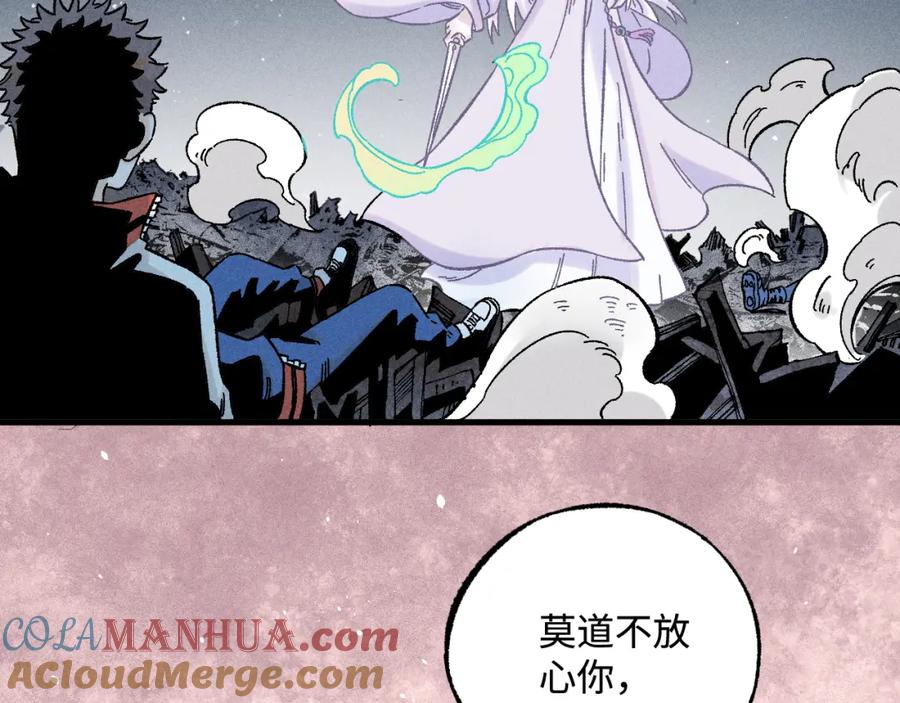 俺哥来自深山 - 第135话 小蓝遇险记 - 第89张图