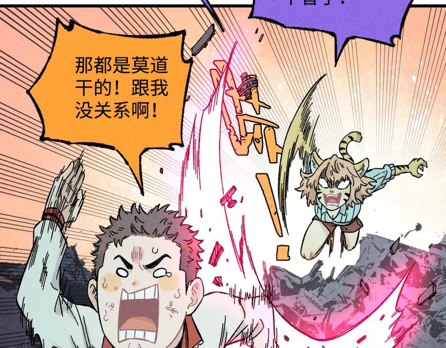 俺哥来自深山 - 第135话 小蓝遇险记 - 第28张图