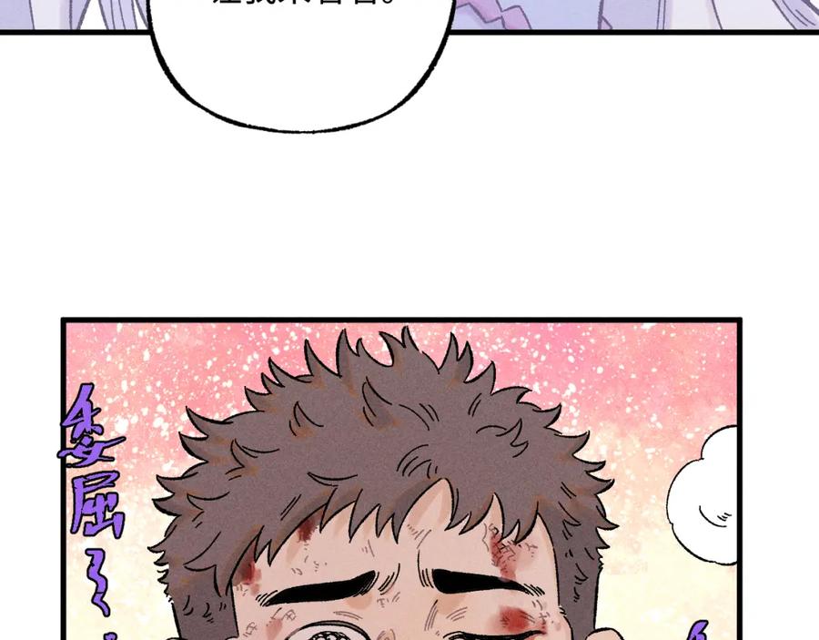 俺哥来自深山 - 第135话 小蓝遇险记 - 第92张图