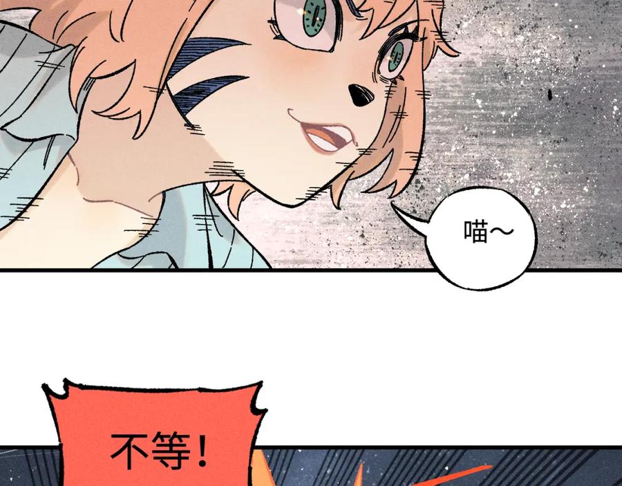 俺哥来自深山 - 第135话 小蓝遇险记 - 第10张图