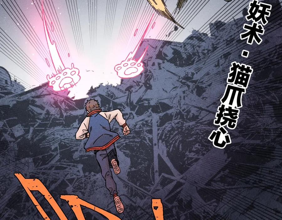 俺哥来自深山 - 第135话 小蓝遇险记 - 第34张图