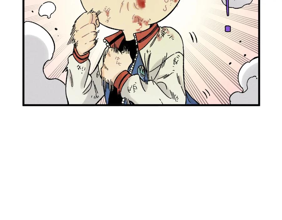 俺哥来自深山 - 第135话 小蓝遇险记 - 第98张图