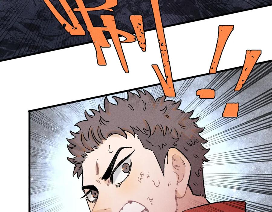 俺哥来自深山 - 第135话 小蓝遇险记 - 第35张图