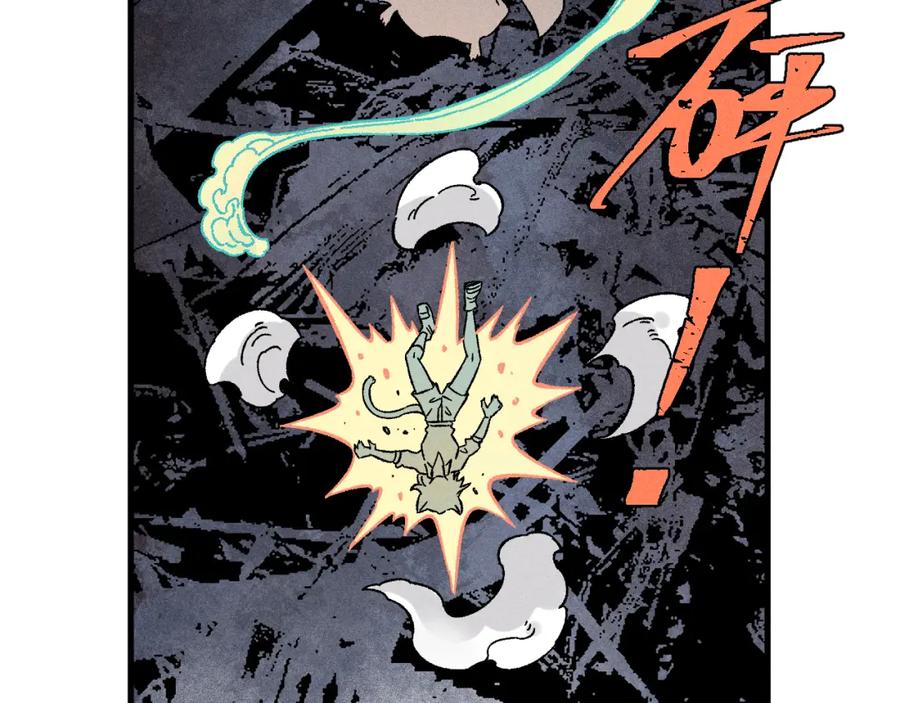 俺哥来自深山 - 第135话 小蓝遇险记 - 第87张图