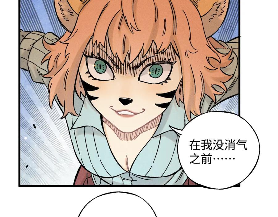 俺哥来自深山 - 第135话 小蓝遇险记 - 第32张图